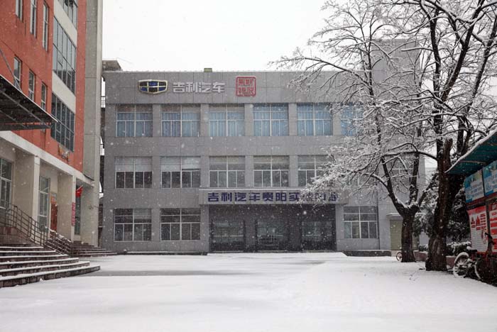 吉利汽车实训中心