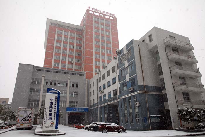 世界技能大赛中国集训基地