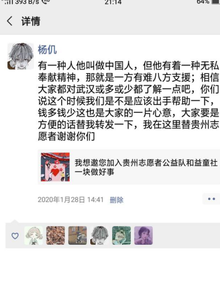 1593480652593014614.png QQ截图20200630092647.png