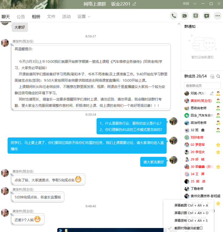 1593482190906099760.png QQ截图20200630095210.png