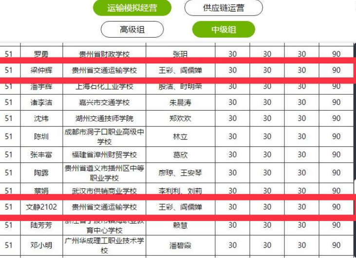 QQ截图20200702092045.png