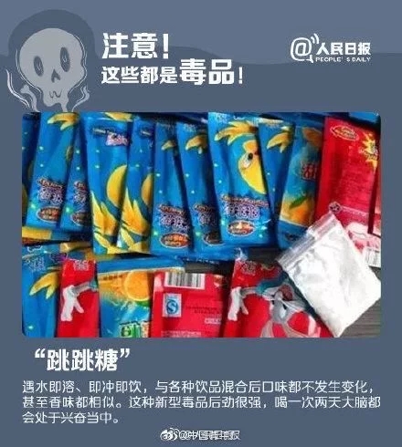 跳跳糖.webp.jpg