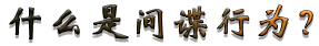 未标题-1.png