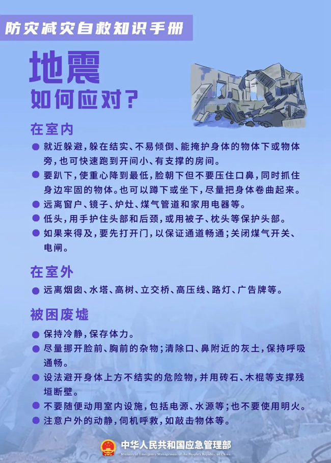 1地震.png