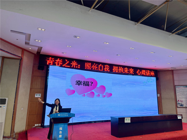 心理讲座3.png