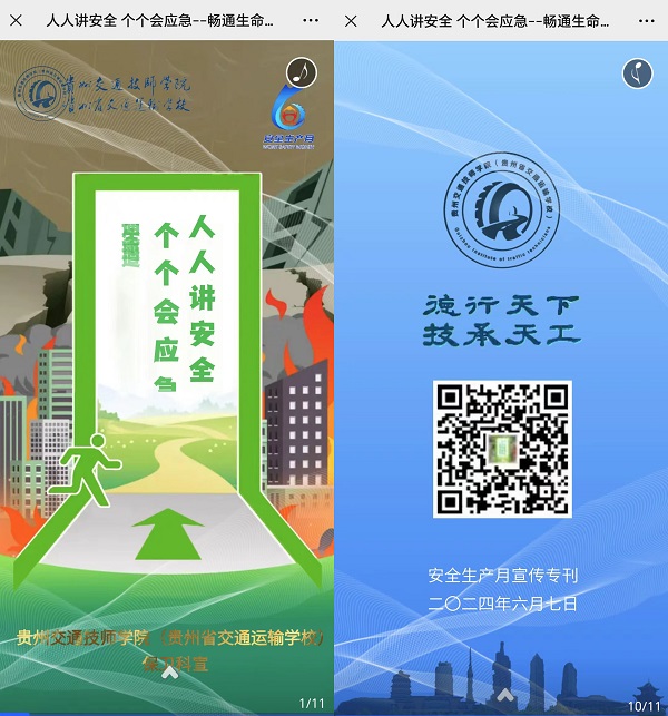 1719475002777074741.jpg 易企秀H5宣传.jpg