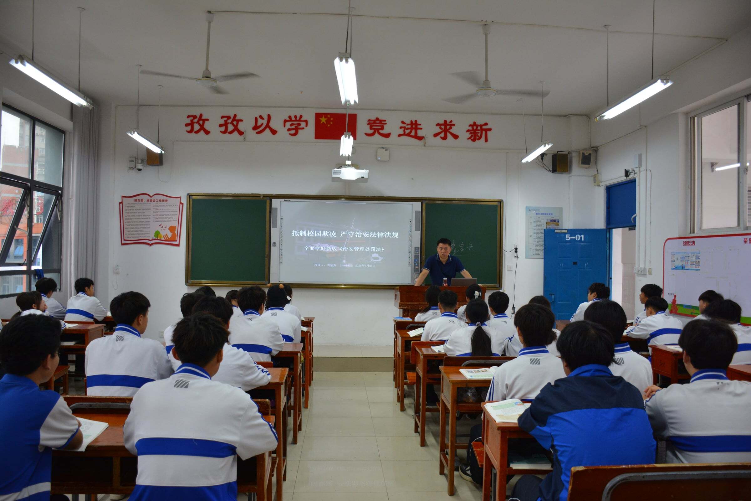 思政领航丨以案为鉴明法纪 抵制欺凌护青春 ——袁宗齐副院长讲授专题思政课