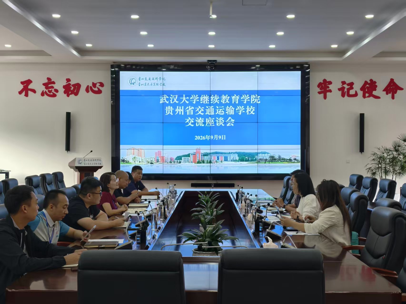 武汉大学继续教育学院一行到我校调研交流