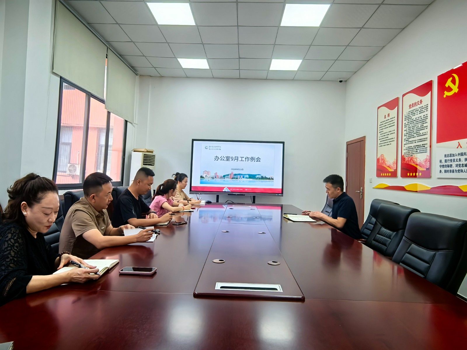 办公室召开9月部门工作例会