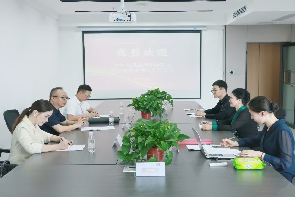 通知公告 | 我院与贵州省礼仪学会开展深度合作交流共促礼仪美育发展