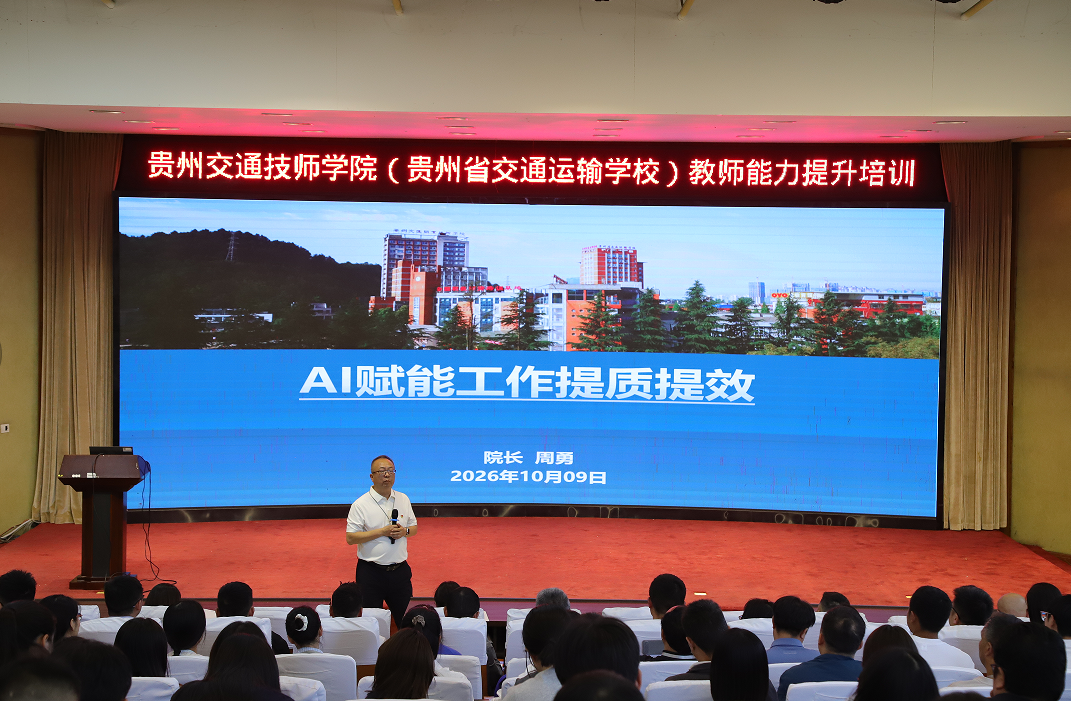 学院举办