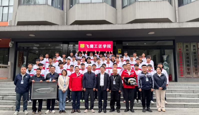 校企合作丨学院与中山市鹰飞电器有限公司共建“飞鹰工匠学院”签约仪式圆满举行